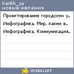 My Wishlist - karikh_ya