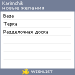 My Wishlist - karimchik