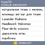 My Wishlist - karin70