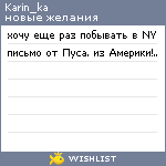 My Wishlist - karin_ka