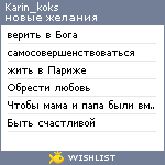 My Wishlist - karin_koks