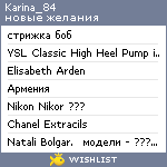 My Wishlist - karina_84