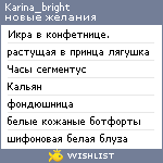 My Wishlist - karina_bright