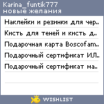 My Wishlist - karina_funtik777