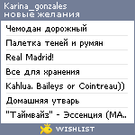 My Wishlist - karina_gonzales