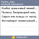 My Wishlist - karina_ives