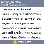 My Wishlist - karina_kartina