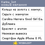 My Wishlist - karina_kot