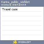 My Wishlist - karina_public_wishlist
