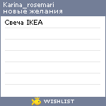 My Wishlist - karina_rosemari