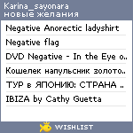 My Wishlist - karina_sayonara