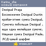 My Wishlist - karina_she
