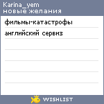 My Wishlist - karina_yem