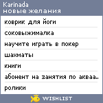 My Wishlist - karinada