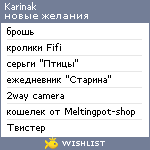 My Wishlist - karinak