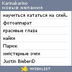 My Wishlist - karinakarino