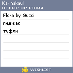 My Wishlist - karinakaul