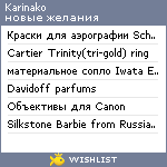 My Wishlist - karinako