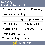 My Wishlist - karinaky