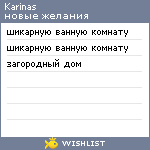 My Wishlist - karinas