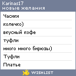 My Wishlist - karinas17