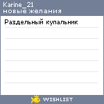 My Wishlist - karine_21