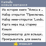 My Wishlist - karinella