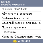 My Wishlist - karinga