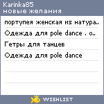 My Wishlist - karinka85