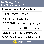 My Wishlist - karinka_1989