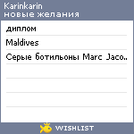 My Wishlist - karinkarin