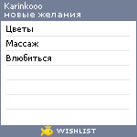 My Wishlist - karinkooo
