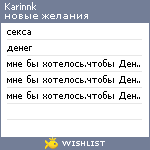 My Wishlist - karinnk