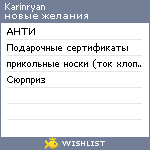 My Wishlist - karinryan