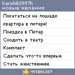 My Wishlist - karishik1997h