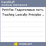 My Wishlist - karishka5