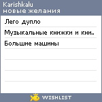 My Wishlist - karishkalu