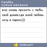 My Wishlist - karishkamsk