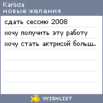 My Wishlist - karixza