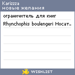 My Wishlist - karizzza