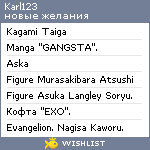 My Wishlist - karl123