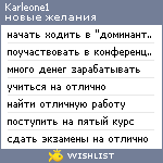 My Wishlist - karleone1