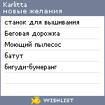 My Wishlist - karlitta