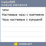 My Wishlist - karlos585