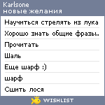 My Wishlist - karlsone