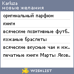 My Wishlist - karluza