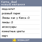 My Wishlist - karma_dead