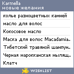 My Wishlist - karmella