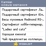 My Wishlist - karmian