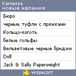 My Wishlist - karnessa